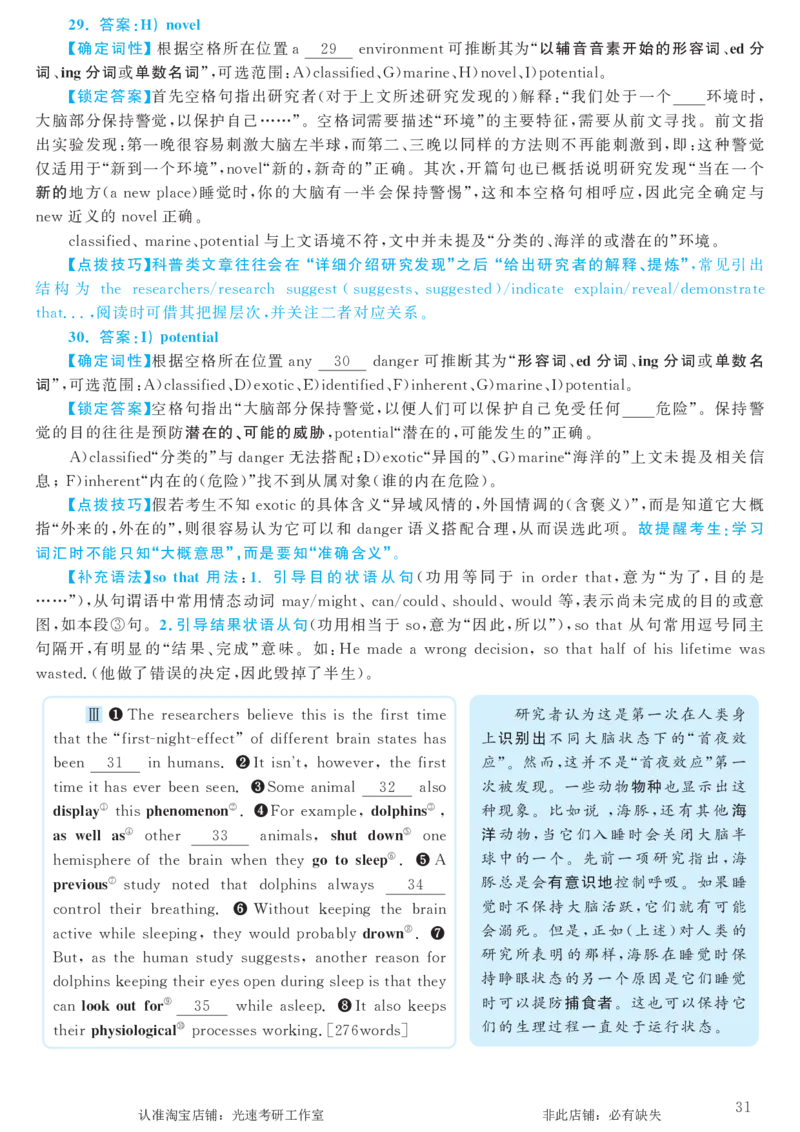 2017.06英语六级考试第2套解析_英语四六级保存避免失效_最新更新，视频都在这_2026，6月六级速转存易和谐_0、2025年12月六级_00.学丞六级全程班刘晓燕_00讲义资料_六级历年真题汇总