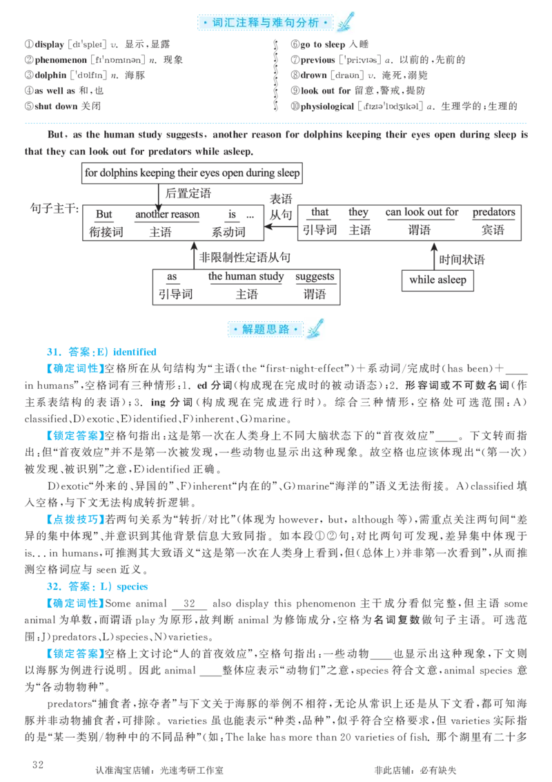 2017.06英语六级考试第2套解析_英语四六级保存避免失效_最新更新，视频都在这_2026，6月六级速转存易和谐_0、2025年12月六级_00.学丞六级全程班刘晓燕_00讲义资料_六级历年真题汇总