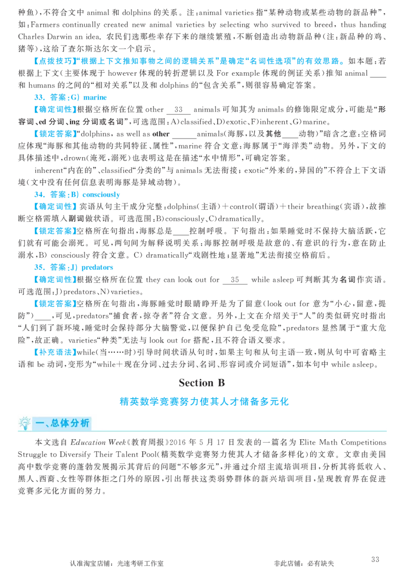2017.06英语六级考试第2套解析_英语四六级保存避免失效_最新更新，视频都在这_2026，6月六级速转存易和谐_0、2025年12月六级_00.学丞六级全程班刘晓燕_00讲义资料_六级历年真题汇总
