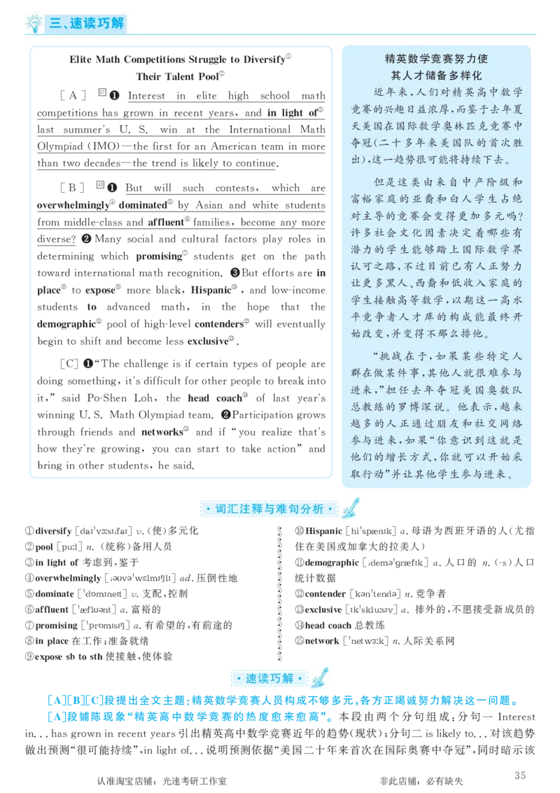 2017.06英语六级考试第2套解析_英语四六级保存避免失效_最新更新，视频都在这_2026，6月六级速转存易和谐_0、2025年12月六级_00.学丞六级全程班刘晓燕_00讲义资料_六级历年真题汇总