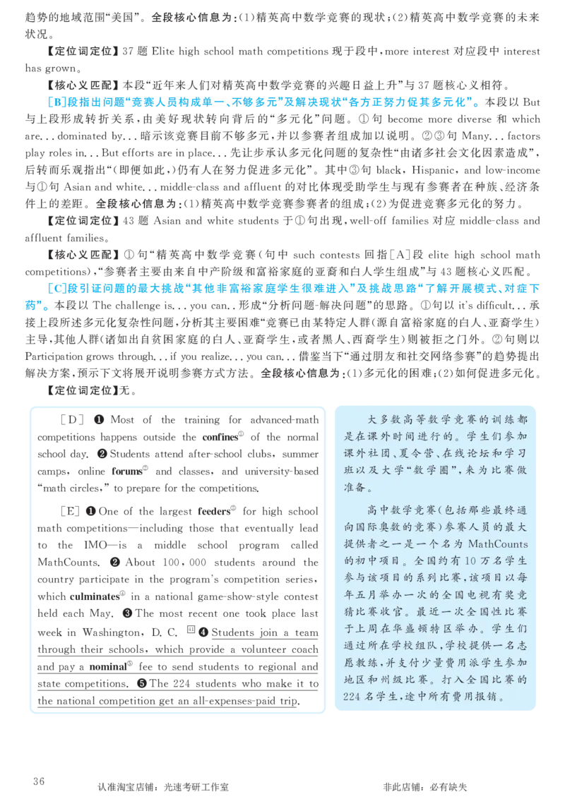 2017.06英语六级考试第2套解析_英语四六级保存避免失效_最新更新，视频都在这_2026，6月六级速转存易和谐_0、2025年12月六级_00.学丞六级全程班刘晓燕_00讲义资料_六级历年真题汇总