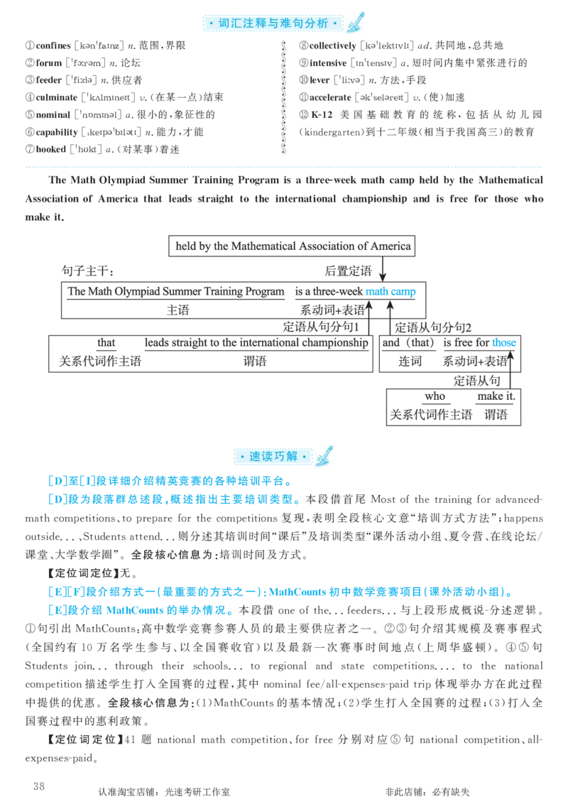 2017.06英语六级考试第2套解析_英语四六级保存避免失效_最新更新，视频都在这_2026，6月六级速转存易和谐_0、2025年12月六级_00.学丞六级全程班刘晓燕_00讲义资料_六级历年真题汇总