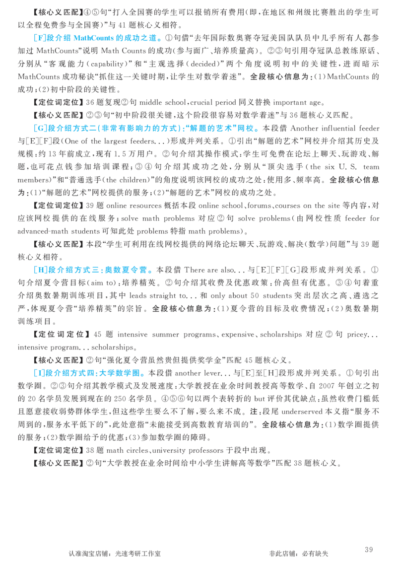 2017.06英语六级考试第2套解析_英语四六级保存避免失效_最新更新，视频都在这_2026，6月六级速转存易和谐_0、2025年12月六级_00.学丞六级全程班刘晓燕_00讲义资料_六级历年真题汇总