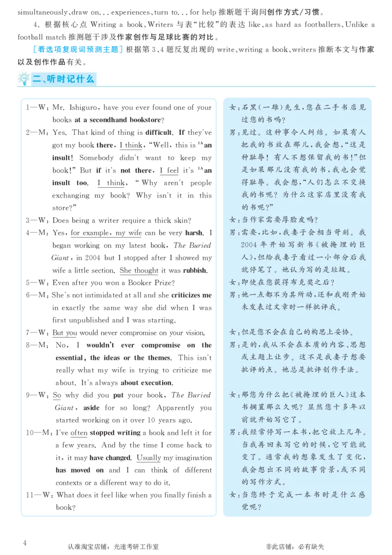 2017.06英语六级考试第2套解析_英语四六级保存避免失效_最新更新，视频都在这_2026，6月六级速转存易和谐_0、2025年12月六级_00.学丞六级全程班刘晓燕_00讲义资料_六级历年真题汇总
