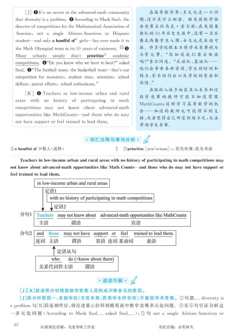2017.06英语六级考试第2套解析_英语四六级保存避免失效_最新更新，视频都在这_2026，6月六级速转存易和谐_0、2025年12月六级_00.学丞六级全程班刘晓燕_00讲义资料_六级历年真题汇总