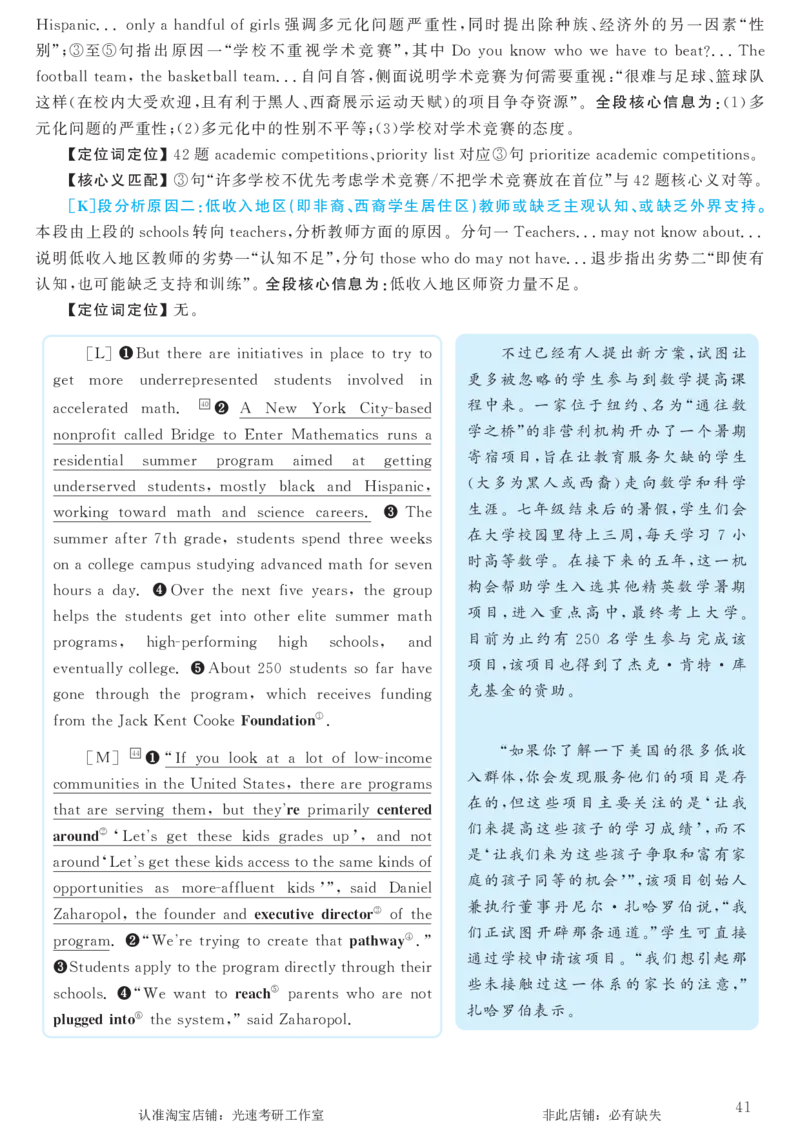 2017.06英语六级考试第2套解析_英语四六级保存避免失效_最新更新，视频都在这_2026，6月六级速转存易和谐_0、2025年12月六级_00.学丞六级全程班刘晓燕_00讲义资料_六级历年真题汇总