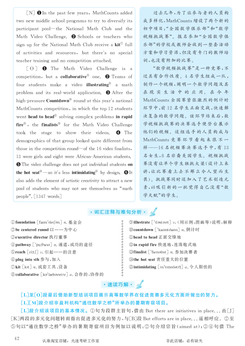 2017.06英语六级考试第2套解析_英语四六级保存避免失效_最新更新，视频都在这_2026，6月六级速转存易和谐_0、2025年12月六级_00.学丞六级全程班刘晓燕_00讲义资料_六级历年真题汇总