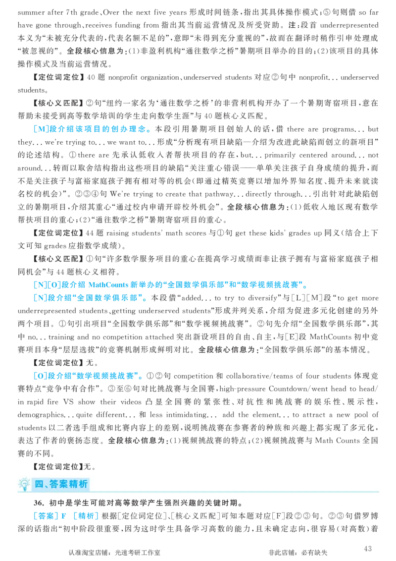 2017.06英语六级考试第2套解析_英语四六级保存避免失效_最新更新，视频都在这_2026，6月六级速转存易和谐_0、2025年12月六级_00.学丞六级全程班刘晓燕_00讲义资料_六级历年真题汇总