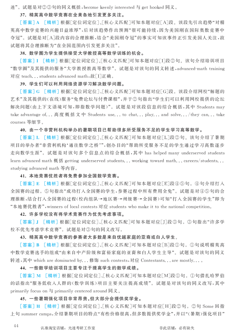 2017.06英语六级考试第2套解析_英语四六级保存避免失效_最新更新，视频都在这_2026，6月六级速转存易和谐_0、2025年12月六级_00.学丞六级全程班刘晓燕_00讲义资料_六级历年真题汇总
