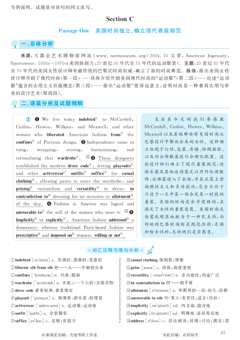 2017.06英语六级考试第2套解析_英语四六级保存避免失效_最新更新，视频都在这_2026，6月六级速转存易和谐_0、2025年12月六级_00.学丞六级全程班刘晓燕_00讲义资料_六级历年真题汇总