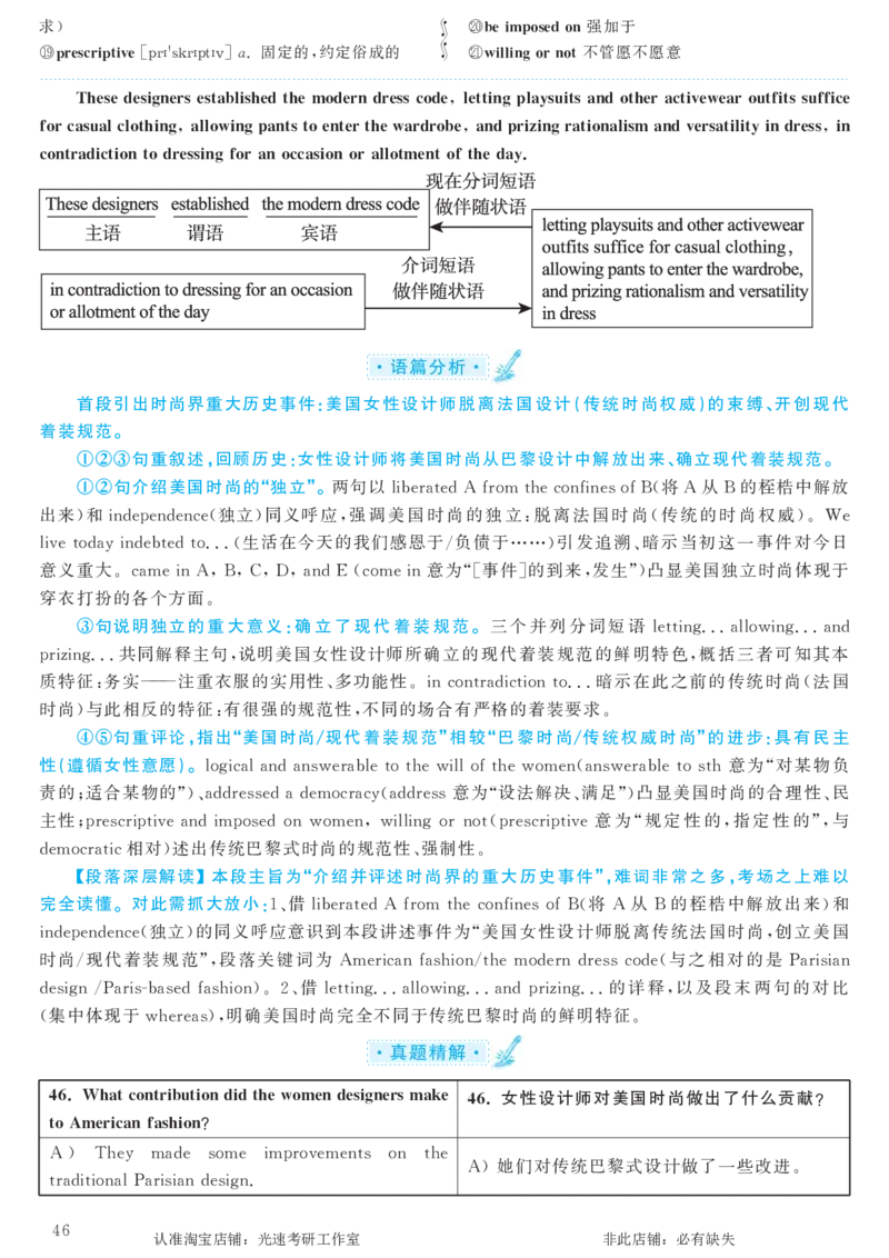 2017.06英语六级考试第2套解析_英语四六级保存避免失效_最新更新，视频都在这_2026，6月六级速转存易和谐_0、2025年12月六级_00.学丞六级全程班刘晓燕_00讲义资料_六级历年真题汇总
