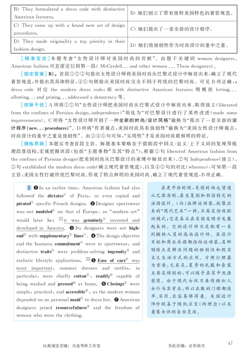 2017.06英语六级考试第2套解析_英语四六级保存避免失效_最新更新，视频都在这_2026，6月六级速转存易和谐_0、2025年12月六级_00.学丞六级全程班刘晓燕_00讲义资料_六级历年真题汇总