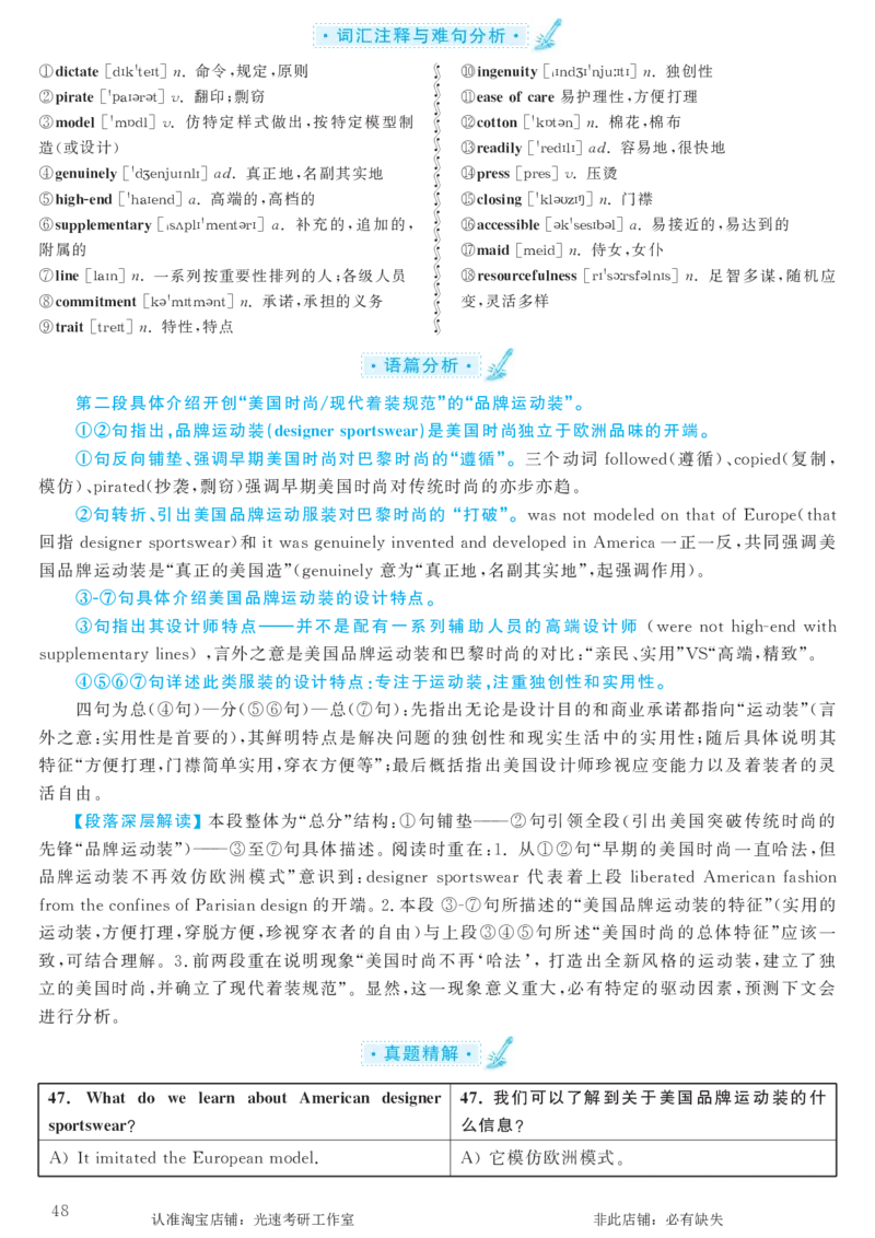2017.06英语六级考试第2套解析_英语四六级保存避免失效_最新更新，视频都在这_2026，6月六级速转存易和谐_0、2025年12月六级_00.学丞六级全程班刘晓燕_00讲义资料_六级历年真题汇总