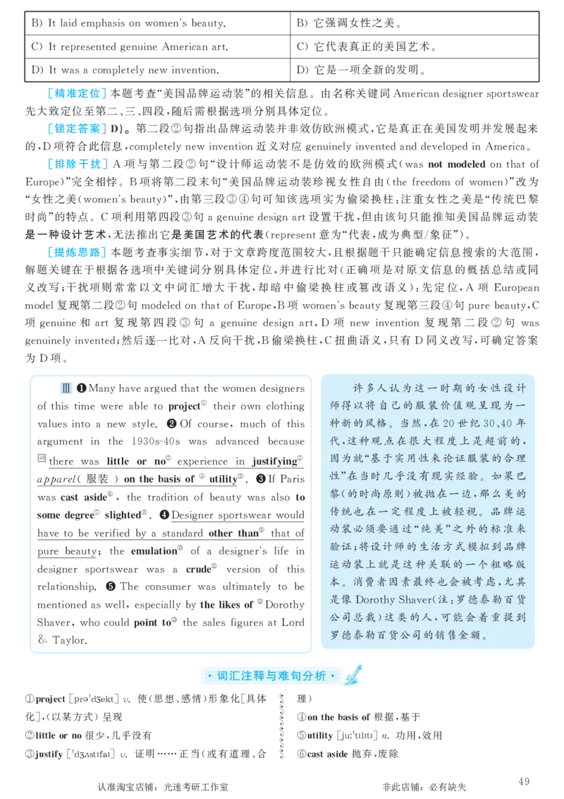 2017.06英语六级考试第2套解析_英语四六级保存避免失效_最新更新，视频都在这_2026，6月六级速转存易和谐_0、2025年12月六级_00.学丞六级全程班刘晓燕_00讲义资料_六级历年真题汇总