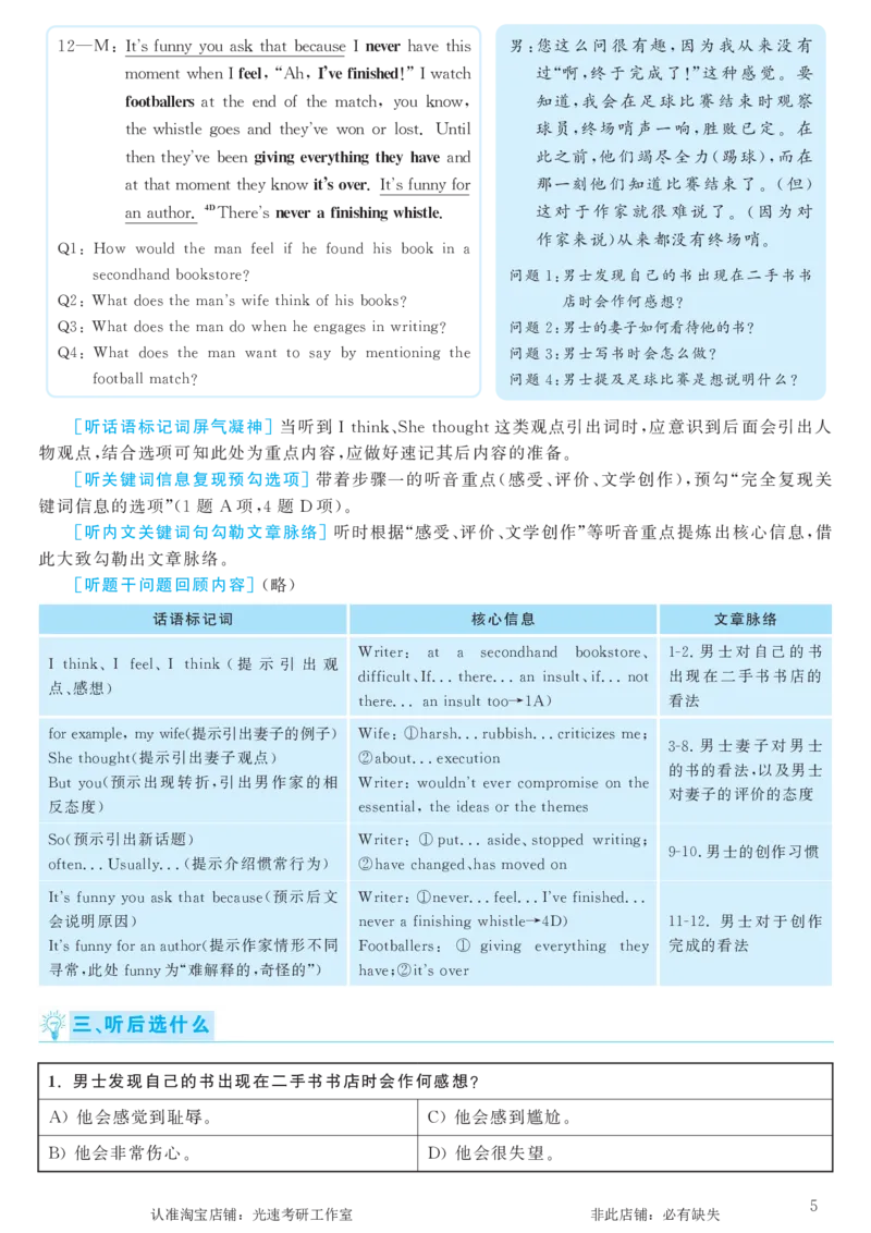2017.06英语六级考试第2套解析_英语四六级保存避免失效_最新更新，视频都在这_2026，6月六级速转存易和谐_0、2025年12月六级_00.学丞六级全程班刘晓燕_00讲义资料_六级历年真题汇总