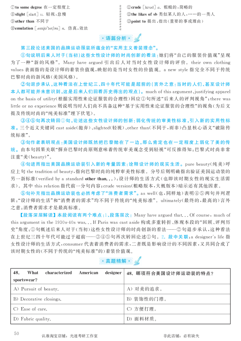 2017.06英语六级考试第2套解析_英语四六级保存避免失效_最新更新，视频都在这_2026，6月六级速转存易和谐_0、2025年12月六级_00.学丞六级全程班刘晓燕_00讲义资料_六级历年真题汇总