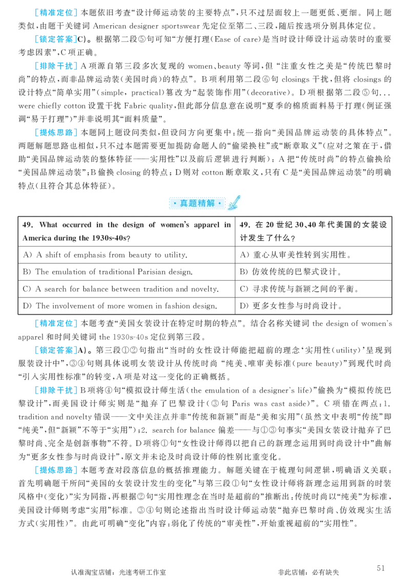 2017.06英语六级考试第2套解析_英语四六级保存避免失效_最新更新，视频都在这_2026，6月六级速转存易和谐_0、2025年12月六级_00.学丞六级全程班刘晓燕_00讲义资料_六级历年真题汇总