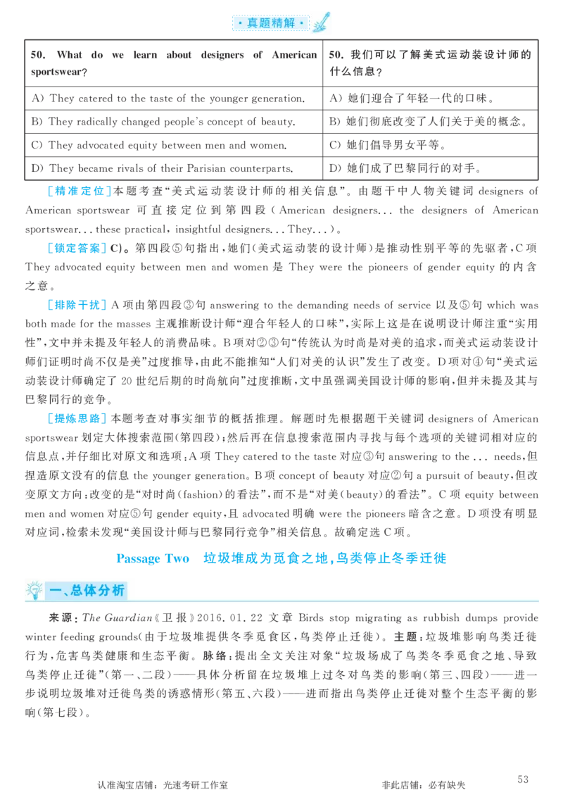 2017.06英语六级考试第2套解析_英语四六级保存避免失效_最新更新，视频都在这_2026，6月六级速转存易和谐_0、2025年12月六级_00.学丞六级全程班刘晓燕_00讲义资料_六级历年真题汇总