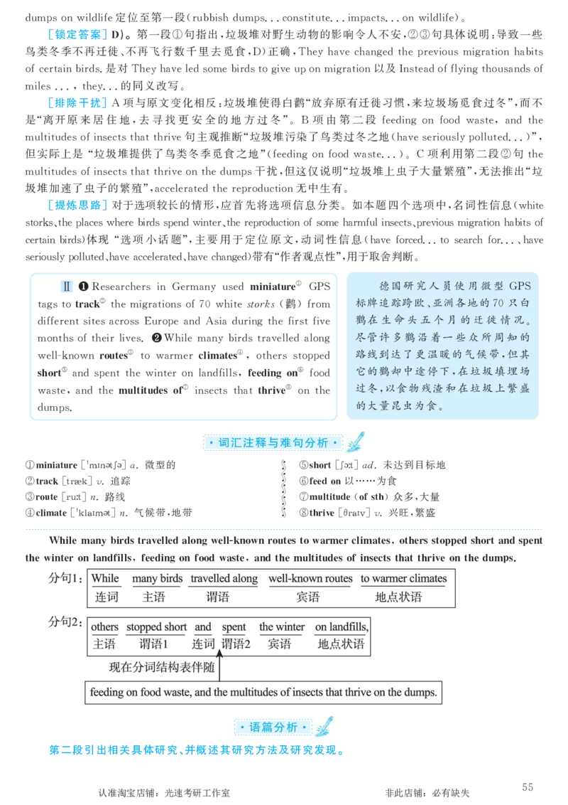 2017.06英语六级考试第2套解析_英语四六级保存避免失效_最新更新，视频都在这_2026，6月六级速转存易和谐_0、2025年12月六级_00.学丞六级全程班刘晓燕_00讲义资料_六级历年真题汇总