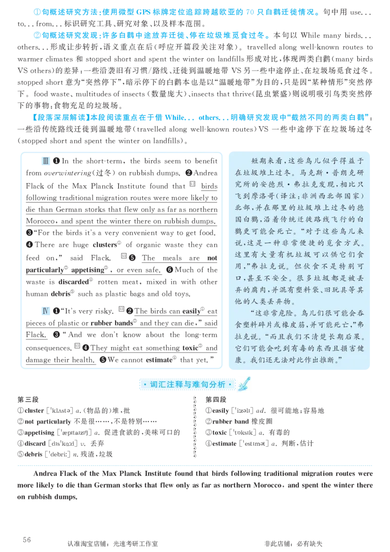 2017.06英语六级考试第2套解析_英语四六级保存避免失效_最新更新，视频都在这_2026，6月六级速转存易和谐_0、2025年12月六级_00.学丞六级全程班刘晓燕_00讲义资料_六级历年真题汇总