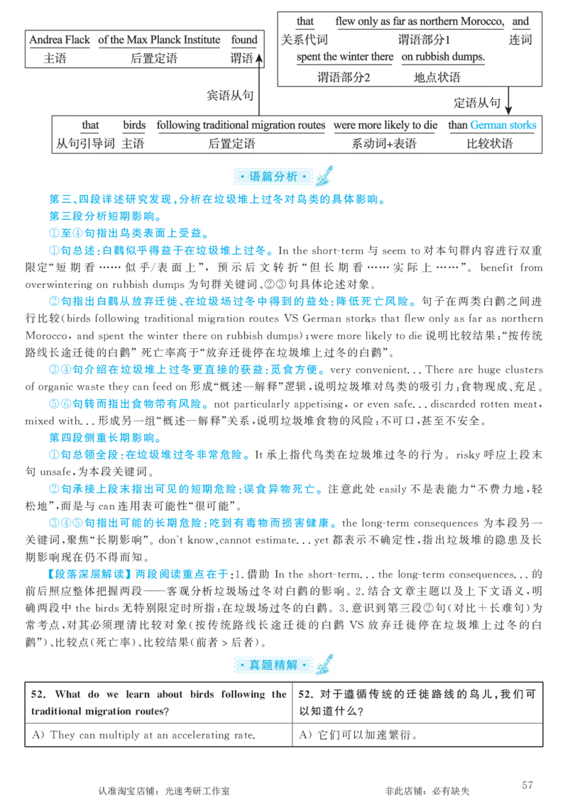 2017.06英语六级考试第2套解析_英语四六级保存避免失效_最新更新，视频都在这_2026，6月六级速转存易和谐_0、2025年12月六级_00.学丞六级全程班刘晓燕_00讲义资料_六级历年真题汇总