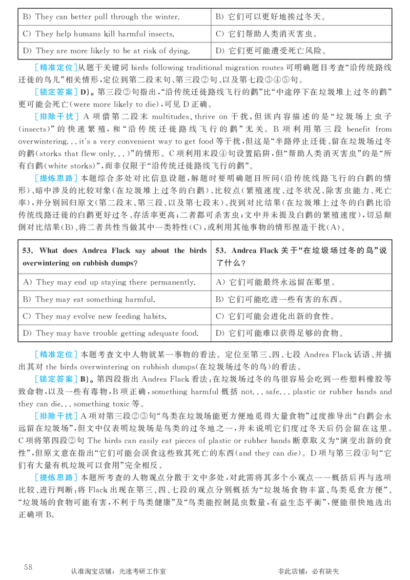2017.06英语六级考试第2套解析_英语四六级保存避免失效_最新更新，视频都在这_2026，6月六级速转存易和谐_0、2025年12月六级_00.学丞六级全程班刘晓燕_00讲义资料_六级历年真题汇总