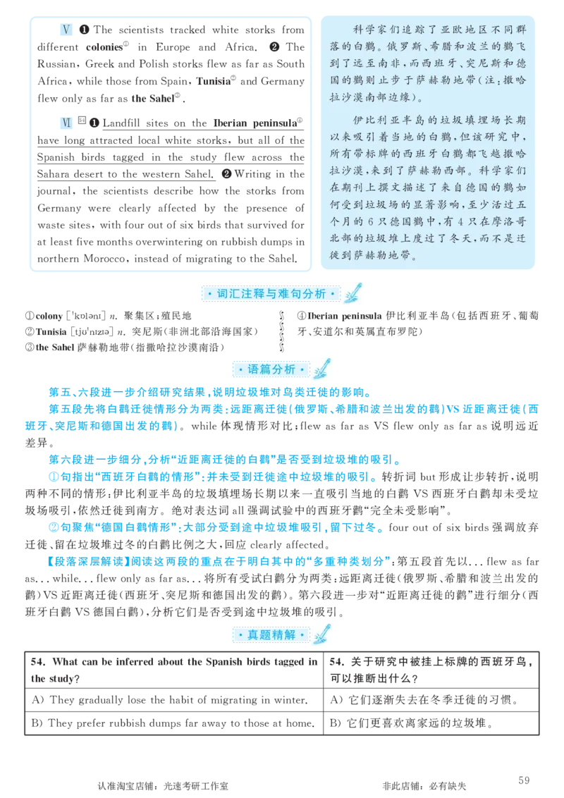 2017.06英语六级考试第2套解析_英语四六级保存避免失效_最新更新，视频都在这_2026，6月六级速转存易和谐_0、2025年12月六级_00.学丞六级全程班刘晓燕_00讲义资料_六级历年真题汇总