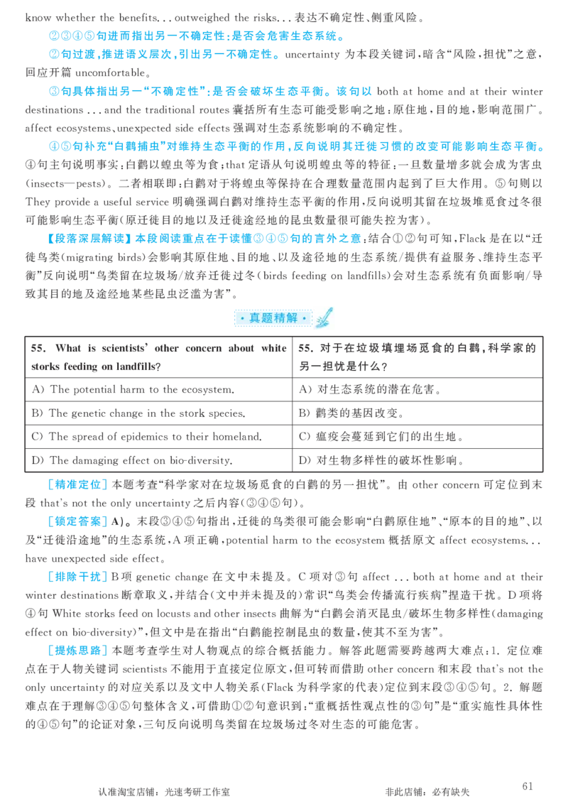 2017.06英语六级考试第2套解析_英语四六级保存避免失效_最新更新，视频都在这_2026，6月六级速转存易和谐_0、2025年12月六级_00.学丞六级全程班刘晓燕_00讲义资料_六级历年真题汇总