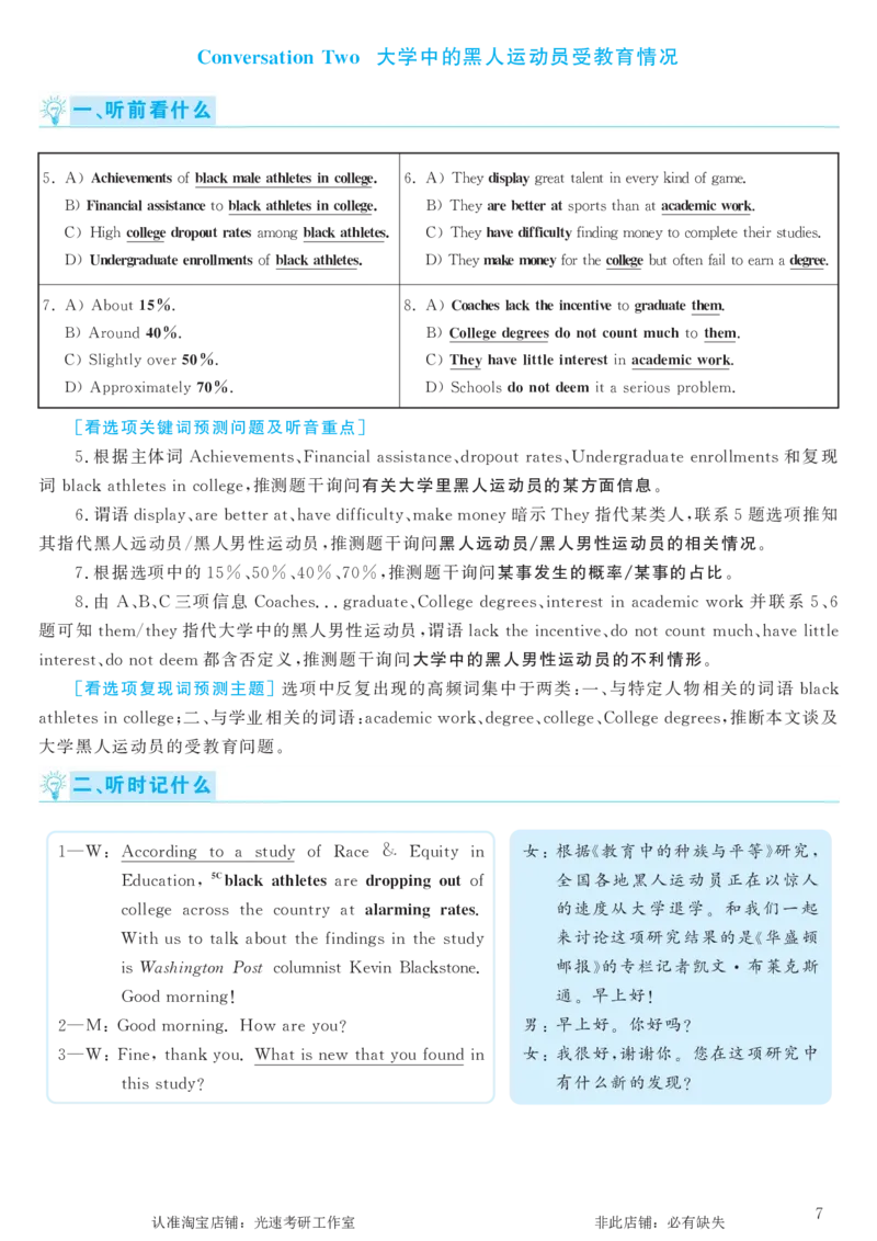 2017.06英语六级考试第2套解析_英语四六级保存避免失效_最新更新，视频都在这_2026，6月六级速转存易和谐_0、2025年12月六级_00.学丞六级全程班刘晓燕_00讲义资料_六级历年真题汇总