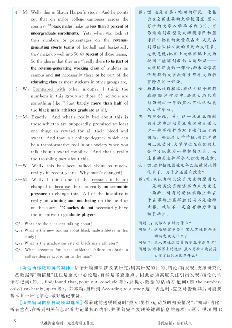 2017.06英语六级考试第2套解析_英语四六级保存避免失效_最新更新，视频都在这_2026，6月六级速转存易和谐_0、2025年12月六级_00.学丞六级全程班刘晓燕_00讲义资料_六级历年真题汇总