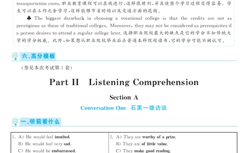 2017.06英语六级考试第2套解析_英语四六级保存避免失效_最新更新，视频都在这_2026，6月六级速转存易和谐_0、2025年12月六级_00.学丞六级全程班刘晓燕_00讲义资料_六级历年真题汇总