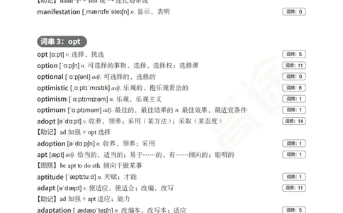 (2.6)-六级词汇讲义_英语四六级保存避免失效_最新更新，视频都在这_2026，6月六级速转存易和谐_1、2025年6月六级_02.2026六级英语高途_六级秋季全程Standard班_{2}--资料_{2}-课程资料库