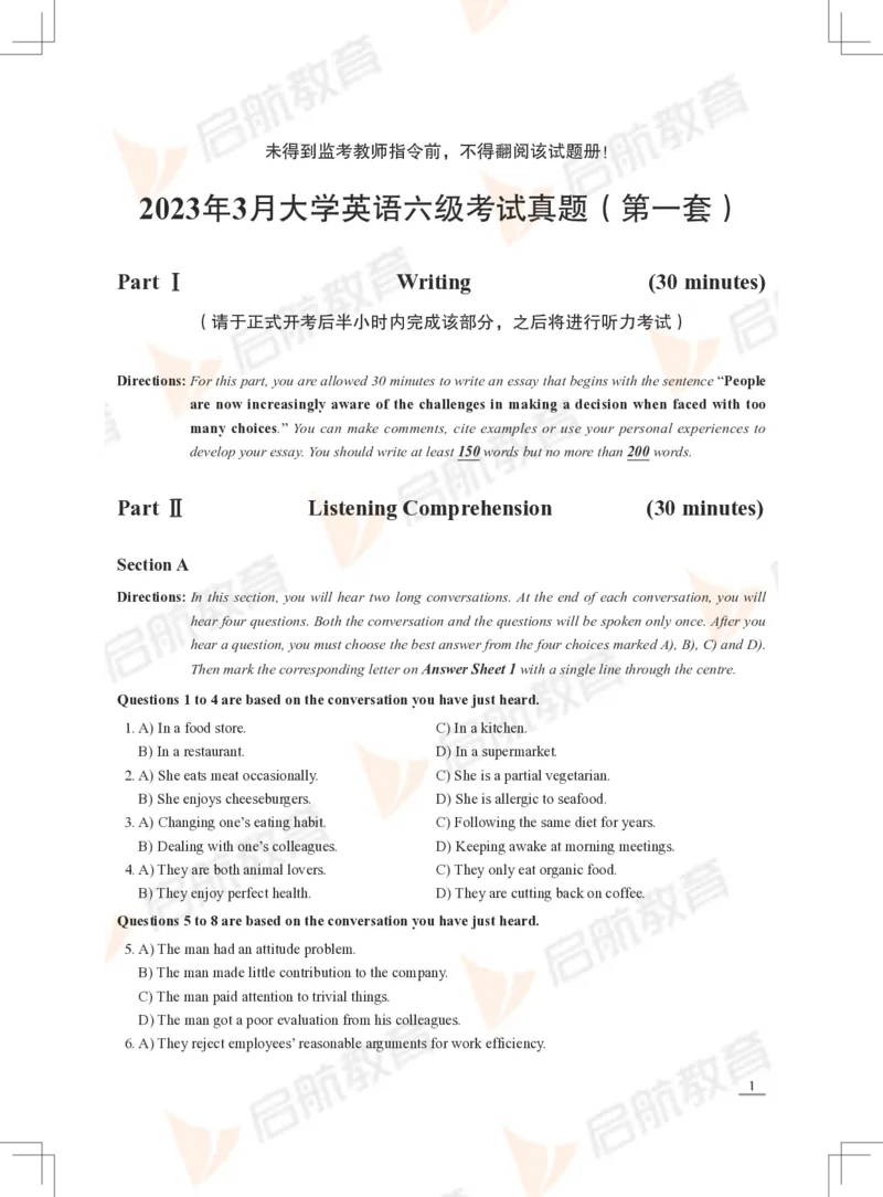 2023年3月六级真题_英语四六级保存避免失效_最新更新，视频都在这_2026，6月六级速转存易和谐_1、2025年6月六级_13.2026六级英语刘晓燕-保命班_2025年6月晓燕六级全程班保命班