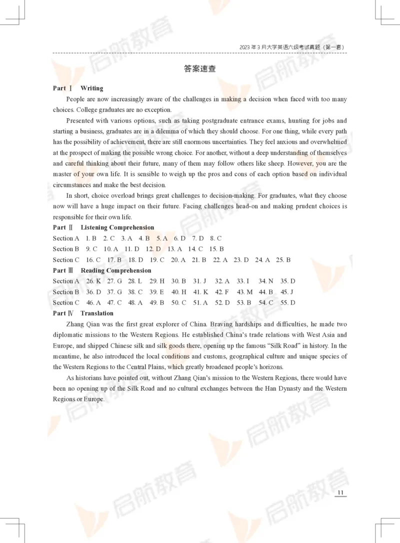 2023年3月六级真题_英语四六级保存避免失效_最新更新，视频都在这_2026，6月六级速转存易和谐_1、2025年6月六级_13.2026六级英语刘晓燕-保命班_2025年6月晓燕六级全程班保命班
