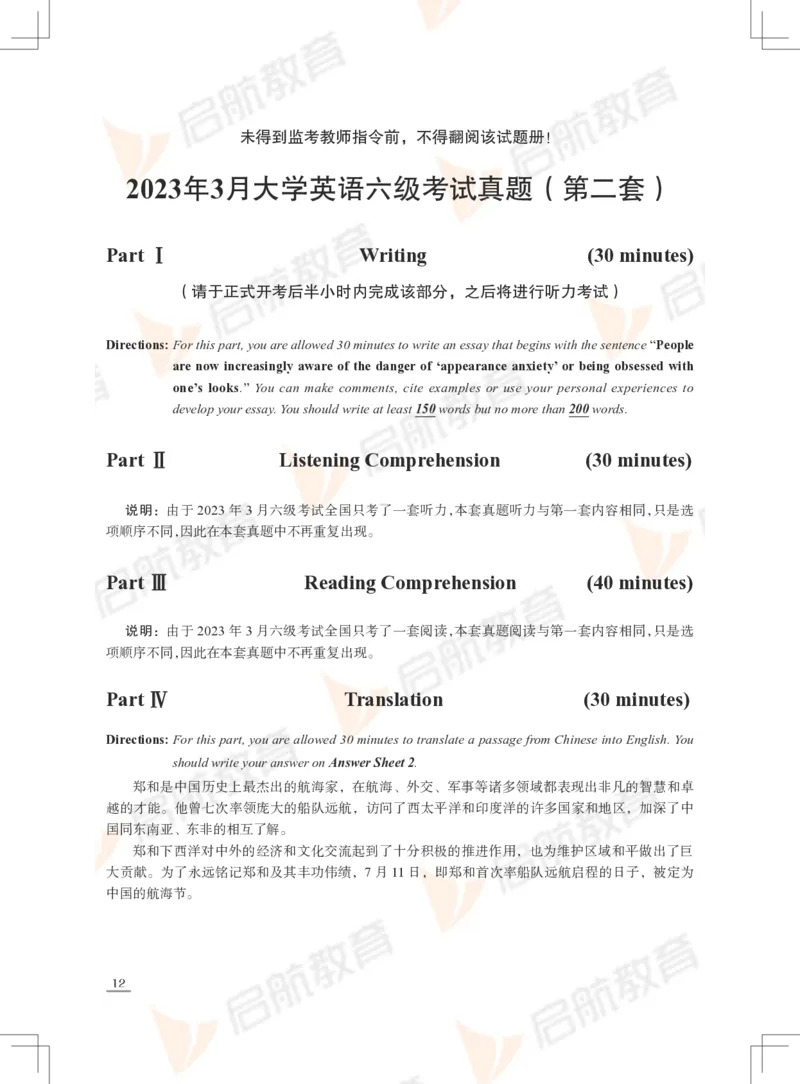 2023年3月六级真题_英语四六级保存避免失效_最新更新，视频都在这_2026，6月六级速转存易和谐_1、2025年6月六级_13.2026六级英语刘晓燕-保命班_2025年6月晓燕六级全程班保命班