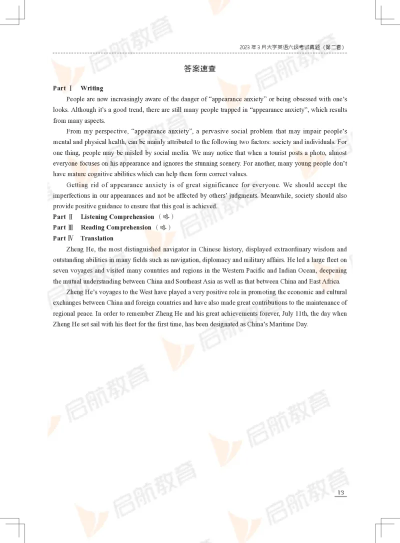 2023年3月六级真题_英语四六级保存避免失效_最新更新，视频都在这_2026，6月六级速转存易和谐_1、2025年6月六级_13.2026六级英语刘晓燕-保命班_2025年6月晓燕六级全程班保命班