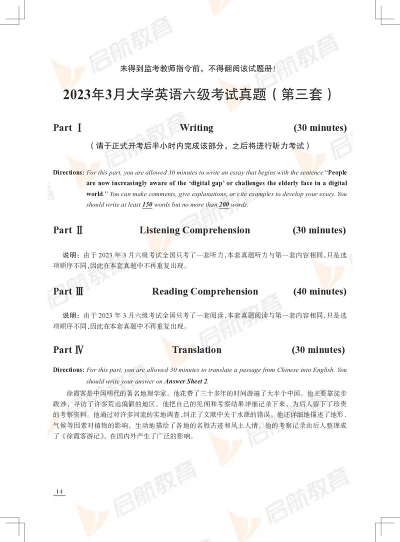 2023年3月六级真题_英语四六级保存避免失效_最新更新，视频都在这_2026，6月六级速转存易和谐_1、2025年6月六级_13.2026六级英语刘晓燕-保命班_2025年6月晓燕六级全程班保命班