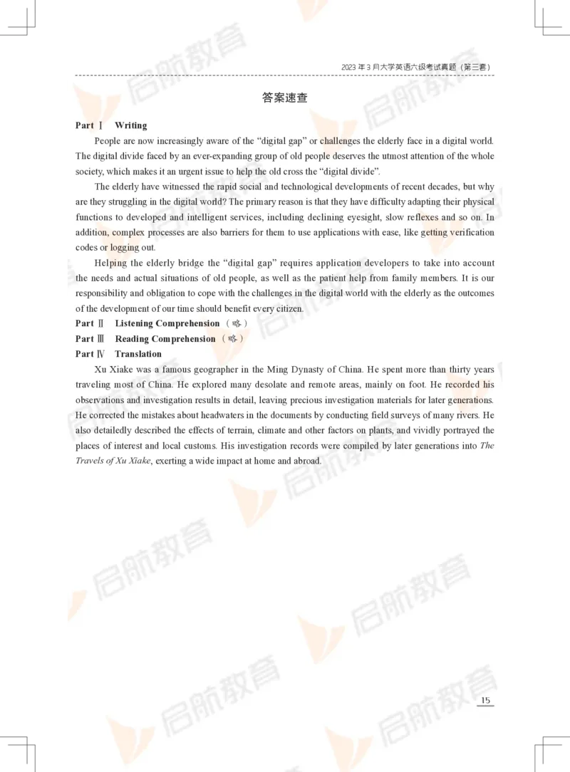 2023年3月六级真题_英语四六级保存避免失效_最新更新，视频都在这_2026，6月六级速转存易和谐_1、2025年6月六级_13.2026六级英语刘晓燕-保命班_2025年6月晓燕六级全程班保命班