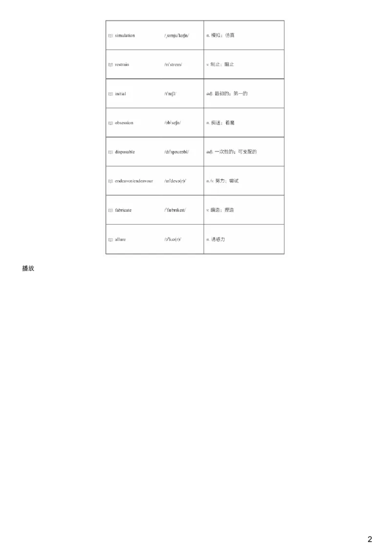 #1#--伴学图文_英语四六级保存避免失效_最新更新，视频都在这_2026，6月六级速转存易和谐_1、2025年6月六级_08.2026六级英语有道_{1}--课程_{2}--伴学_{1}--词汇伴学六级核心词汇1
