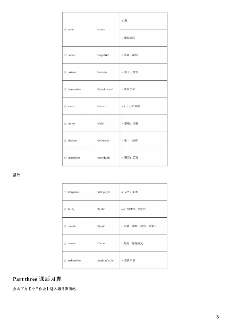 #1#--伴学图文_英语四六级保存避免失效_最新更新，视频都在这_2026，6月六级速转存易和谐_1、2025年6月六级_08.2026六级英语有道_{1}--课程_{2}--伴学_{1}--词汇伴学六级核心词汇1