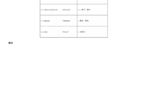 #1#--伴学图文_英语四六级保存避免失效_最新更新，视频都在这_2026，6月六级速转存易和谐_1、2025年6月六级_08.2026六级英语有道_{1}--课程_{2}--伴学_{1}--词汇伴学六级核心词汇1