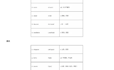 #1#--伴学图文_英语四六级保存避免失效_最新更新，视频都在这_2026，6月六级速转存易和谐_1、2025年6月六级_08.2026六级英语有道_{1}--课程_{2}--伴学_{1}--词汇伴学六级核心词汇1