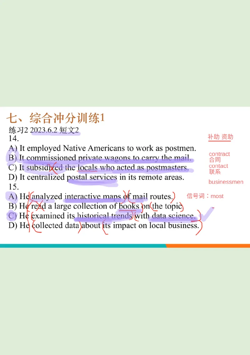 六级听力_精讲7_综合训练1笔记_1760017868264_英语四六级保存避免失效_最新更新，视频都在这_2026，6月六级速转存易和谐_0、2025年12月六级_07.东方六级全程班陈志超_00.讲义_六级听力