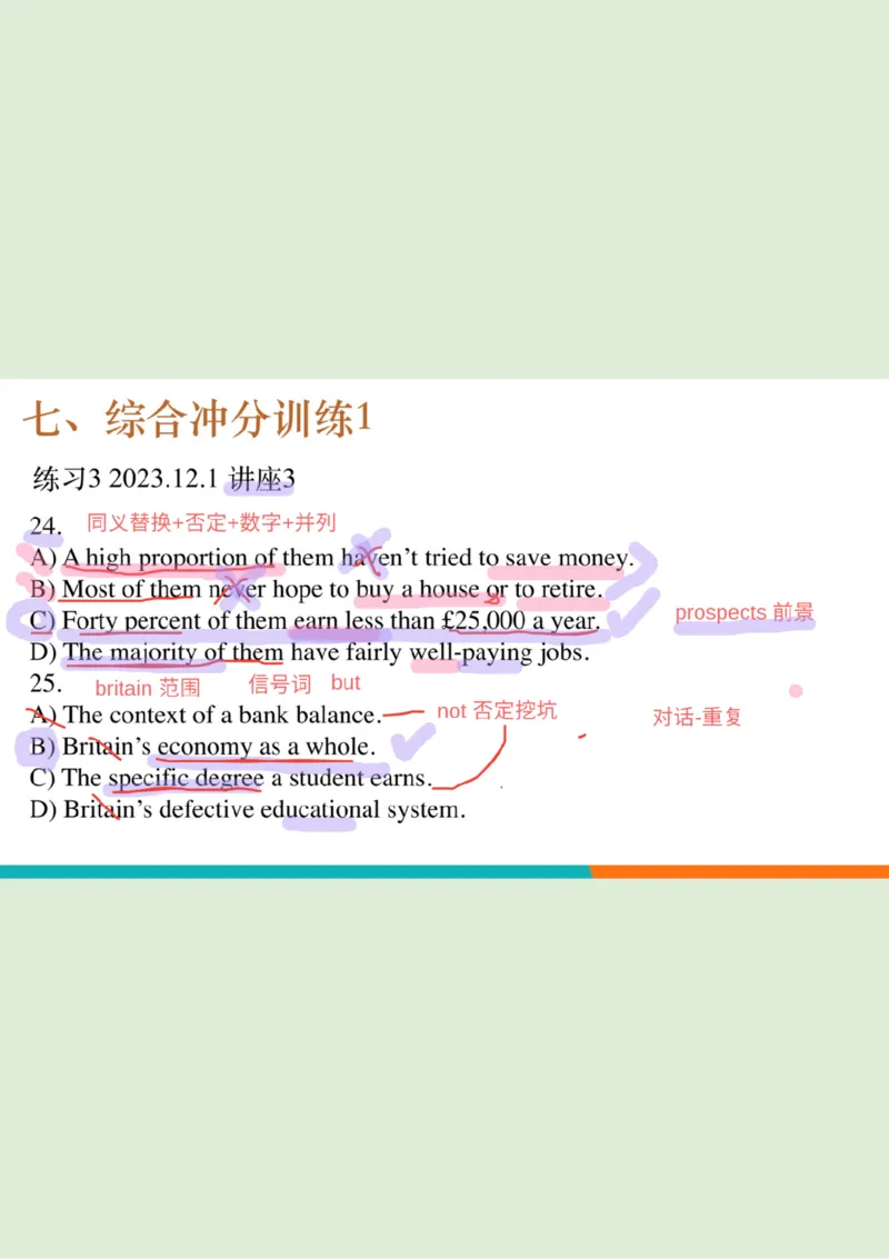 六级听力_精讲7_综合训练1笔记_1760017868264_英语四六级保存避免失效_最新更新，视频都在这_2026，6月六级速转存易和谐_0、2025年12月六级_07.东方六级全程班陈志超_00.讲义_六级听力
