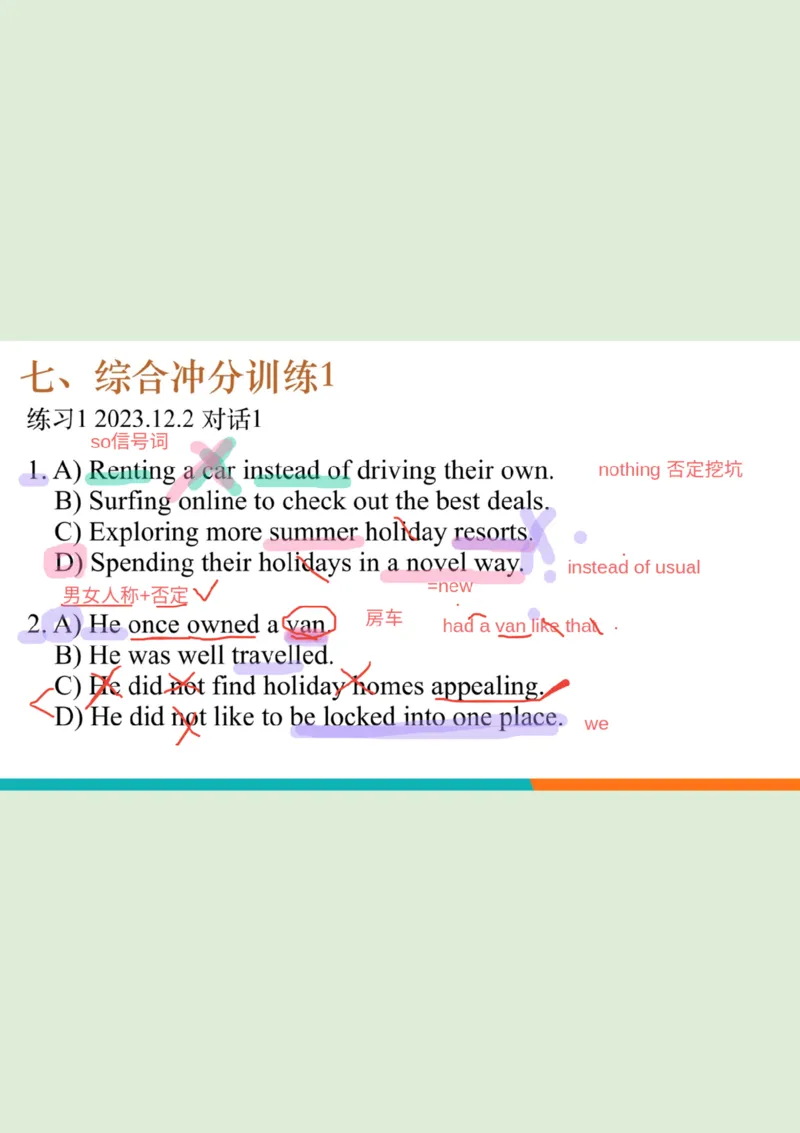 六级听力_精讲7_综合训练1笔记_1760017868264_英语四六级保存避免失效_最新更新，视频都在这_2026，6月六级速转存易和谐_0、2025年12月六级_07.东方六级全程班陈志超_00.讲义_六级听力