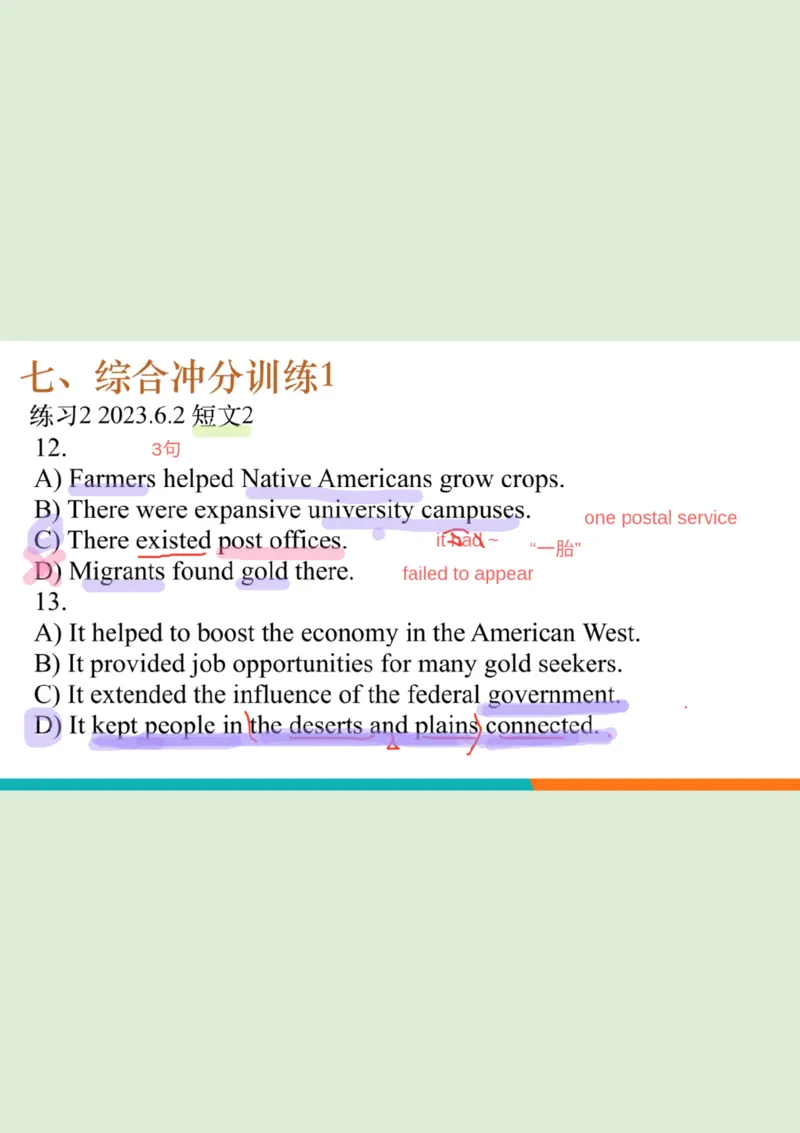 六级听力_精讲7_综合训练1笔记_1760017868264_英语四六级保存避免失效_最新更新，视频都在这_2026，6月六级速转存易和谐_0、2025年12月六级_07.东方六级全程班陈志超_00.讲义_六级听力