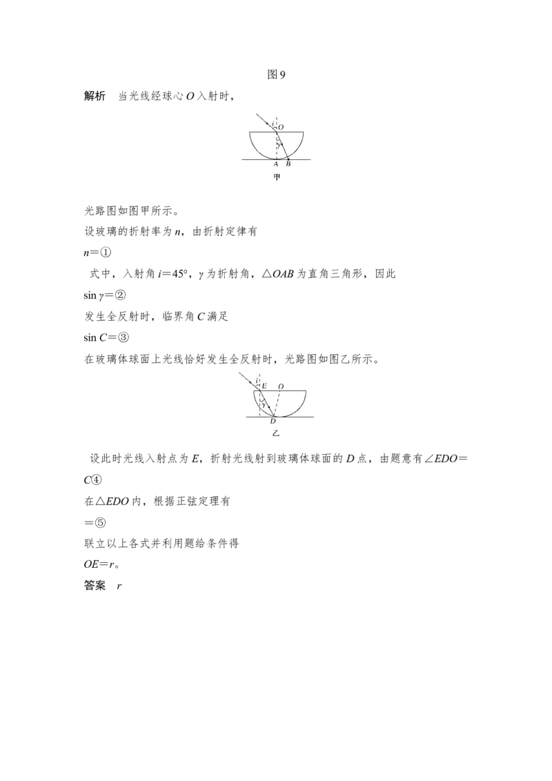 选修3-4第3讲_04高考物理_新高考复习资料_2022年新高考复习资料_高考物理2022年一轮复习各版本_3.2022年高考物理一轮复习新高考2粤冀渝湘适用_配套习题