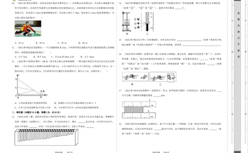 八年级上册物理期末考试测试卷（基础卷）（考试版）_8上-初中物理苏科版(4)_赠送：旧版资料（和新版好多一样，仍具有很大参考价值）_04试卷_期末试卷_期末考试测试卷（基础卷）