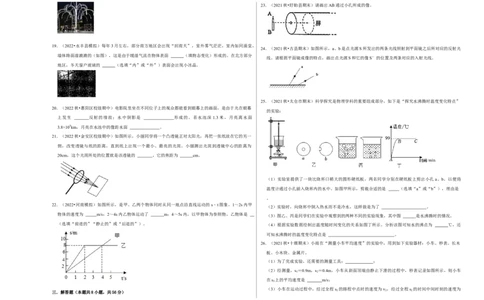 八年级上册物理期末考试测试卷（基础卷）（考试版）_8上-初中物理苏科版(4)_赠送：旧版资料（和新版好多一样，仍具有很大参考价值）_04试卷_期末试卷_期末考试测试卷（基础卷）