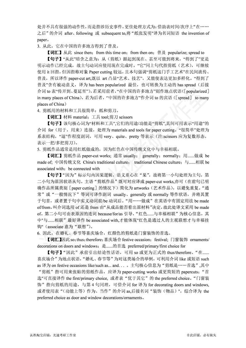 2019.06英语四级解析第3套_英语四六级保存避免失效_最新更新，视频都在这_2026，6月六级速转存易和谐_0、2025年12月六级_00.学丞六级全程班刘晓燕_00讲义资料_四六级历年真题汇总(1)